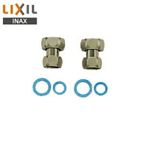 リクシル LIXIL/INAX 自動水栓接続継手EFH-22B