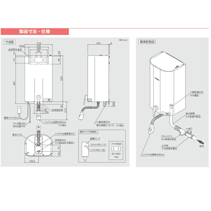 楽天市場】EWM-14N イトミック ITOMIC 壁掛電気温水器 iHOT14 壁掛型 