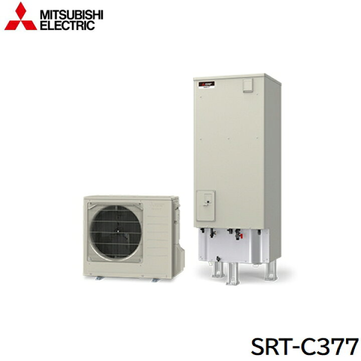 楽天市場】SRT-C377 三菱電機 MITSUBISHI エコキュートVシリーズ 