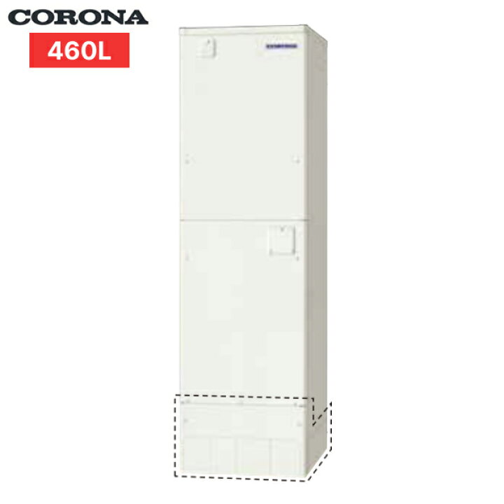楽天市場】UWH-46SX1N2U コロナ CORONA 電気温水器 給湯専用 460L 3〜5 