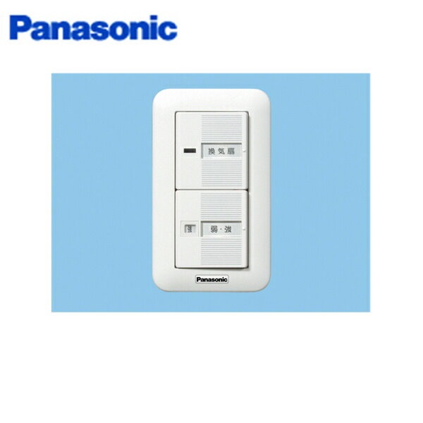 全商品ポイント2倍 10 18 月 ～20 最新アイテム メーカー公式 水 PANASONIC-FY-SV11W パナソニック Panasonic 制御部材 換気扇スイッチFY-SV11W