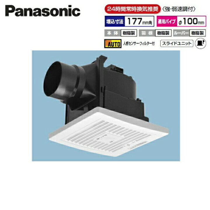 楽天市場】FY-17CFR8V パナソニック Panasonic 天井埋込形換気扇 強 