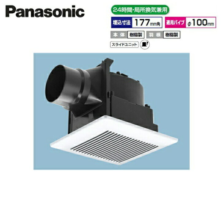 楽天市場】FY-17J8/81 パナソニック Panasonic 天井埋込形換気扇 24 
