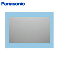 FY-MH6SL-S パナソニック Panasonic フラット形レンジフード用スマートスクエア用スライド幕板60cm幅タイ…