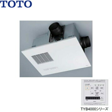 楽天市場】TYB3121GAS TOTO 三乾王 浴室暖房乾燥機 AC200V 1室換気 