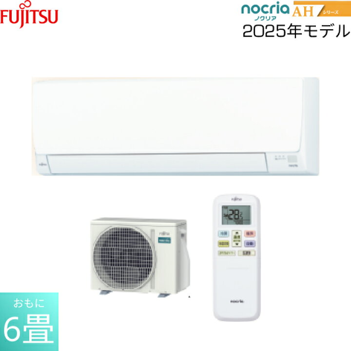 楽天市場】AS-AH225S 富士通ゼネラル FUJITSU ルームエアコン 2025年 