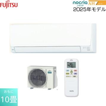楽天市場】【送料無料】【カードOK】富士通ゼネラル10畳用エアコン 