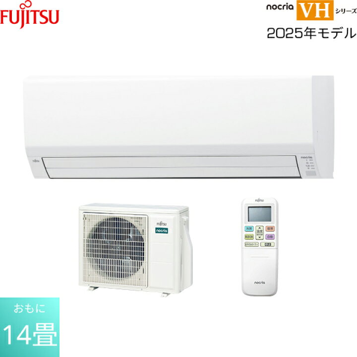 楽天市場】AS-VH405S 富士通ゼネラル FUJITSU ルームエアコン 2025年 