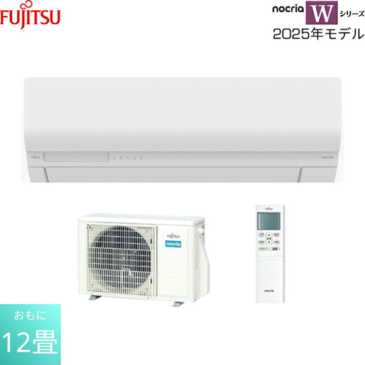 楽天市場】AS-W365S-W 富士通ゼネラル FUJITSU ルームエアコン 2025年 