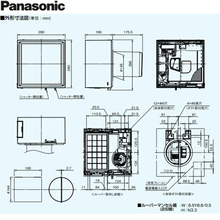 楽天市場】FY-20KW-W パナソニック Panasonic 壁掛け熱交換気システム 