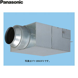 FY-20SCX3 パナソニック Panasonic ダクト用送風機器 消音ボックス付送風機 消音形キャビネットファン 送料無料