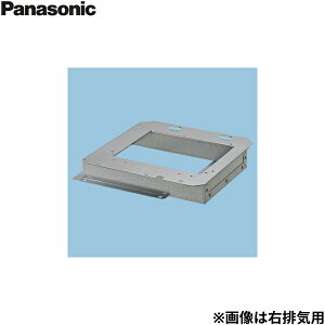 FY-ASFS06RM pi\jbN Panasonic `tbgWt[hp A_v^[A^b`g ErCp 