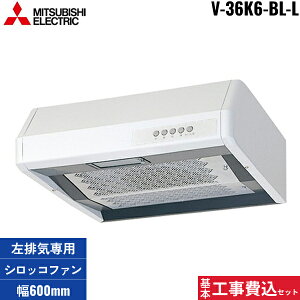 ��{�H����Z�b�g V-36K6-BL-L �O�H�d�@ MITSUBISHI �����W�t�[�h ��` ���r�C��p �z���C�g ��600mm ��������
