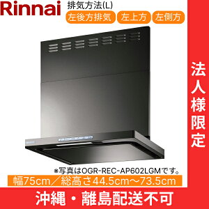 OGR-REC-AP752LGM iC RINNAI Wt[h ICX}bV[EX^ 75cm ǖʎt^Cv O[^bN rC^Cv @llEzs 