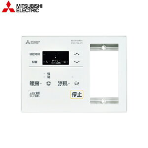 P-120SW5-T �O�H�d�@ MITSUBISHI �o�X�����E�g�[�E���C�V�X�e�� �V�X�e������ �R���g���[���X�C�b�` ��������