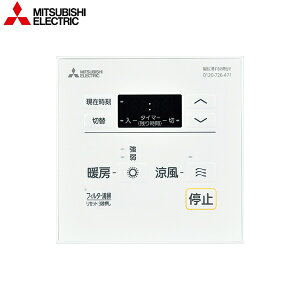 P-120SW5 �O�H�d�@ MITSUBISHI �o�X�����E�g�[�E���C�V�X�e�� �V�X�e������ �R���g���[���X�C�b�` ��������