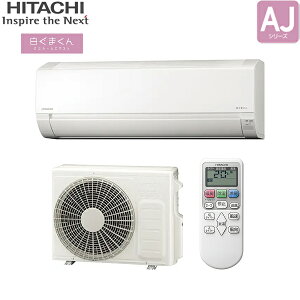 RAS-AJ2825D+RAC-AJ2825D ���� HITACHI �����܂��� ���[���G�A�R�� 2025�N���f�� AJ�V���[�Y 200V ��g�[��������10���p �X�^�[�z���C�g 15A�v���O�d�l �P��200V ��������