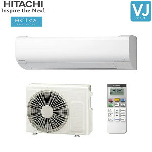 RAS-VJ3625S+RAC-VJ3625S ���� HITACHI �����܂��� ���[���G�A�R�� 2025�N���f�� VJ�V���[�Y 100V ��g�[��������12���p �X�^�[�z���C�g 15A�v���O�d�l �P��100V ��������