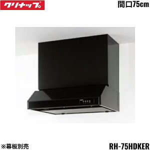 RH-75HDKER �N���i�b�v CLEANUP ���^�����W�t�[�h �V���b�R�t�@�� �Ԍ�75cm �u���b�N R�^�C�v �O���E�����ʔ� ��������