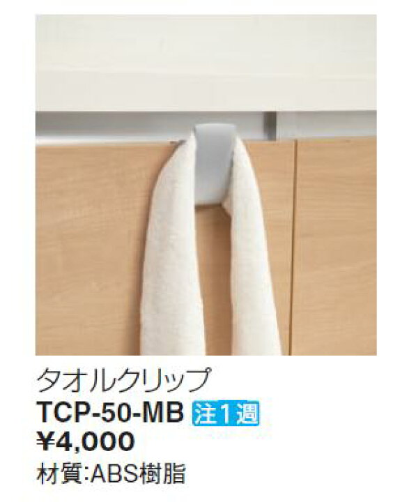 メーカー直送 タオル キッチン クリップ サンウェーブ 食器