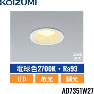 AD7351W27 �R�C�Y�~ KOIZUMI ���C��SB�_�E�����C�g 100W���� ��������100 ��������