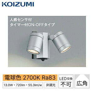 AU43322L RCY~ KOIZUMI hJ^ZT[X|bgCg Vo[ dF lZT[t M60W×2 