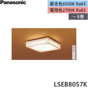 LSEB8057K pi\jbN Panasonic V[OCg â 8p V䒼t^ EF^Cv |V[O^Cv J`bgF 