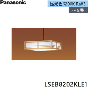 LSEB8202KLE1 pi\jbN Panasonic Ɩy_g â 8p V݉^ |V[O^Cv 