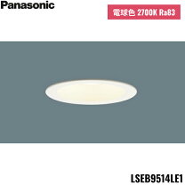 楽天市場】ダウンライト φ100 led panasonic 2700k 電球色 拡散タイプ  