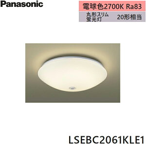 LSEBC2061KLE1 pi\jbN Panasonic ^V[OCg V䒼t^ LED dF gU^Cv FreePa J`bgF 