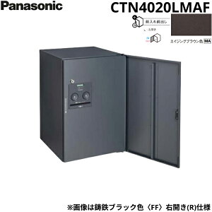 CTN4020LMAF パナソニック PANASONIC 戸建住宅用宅配ボックス コンボフラット ミドルタイプ 前出し 左開き エイジングブラウン色 送料無料