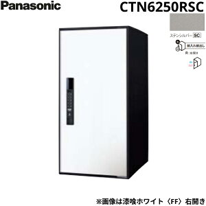 CTN6250RSC パナソニック PANASONIC 戸建住宅用宅配ボックス イ−コンボ ラージタイプ 前入れ前出し 右開き 電子錠テンキータイプ ステンシルバー 送料無料