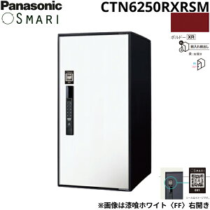 CTN6250RXRSM �p�i�\�j�b�N PANASONIC �ˌ��Z��p��z�{�b�N�X SMARI�Ή� e-COMBO ���[�W�^�C�v �{���h�[ ��������