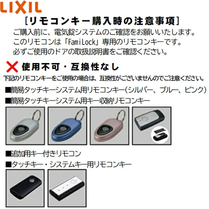 楽天市場】Z-311-DVBA リクシル LIXIL/TOSTEM 玄関ドア部品 FamiLock 