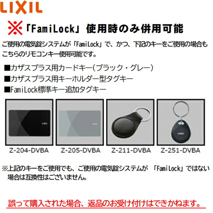 楽天市場】Z-311-DVBA リクシル LIXIL/TOSTEM 玄関ドア部品 FamiLock 