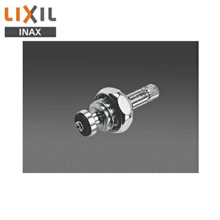 楽天市場】リクシル LIXIL/INAX 水栓金具オプションパーツスピンドル部 