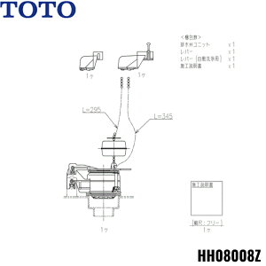 HH08008Z TOTO r 