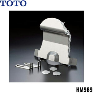 HM969 TOTO 大便器用 大便器背面カバー(防火区画対応) 床排水用 送料無料