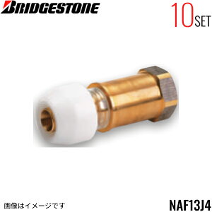 NAF13J4 10�Z�b�g �u���a�X�g�� BRIDGESTONE �v�b�V���}�X�^�[ �A�_�v�^�[�p�� ���X�A�_�v�^�[ ���s�˂��i �@�����^�C�v ��������