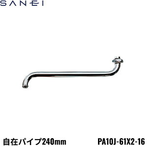 PA10J-61X2-16 Oh SANEI ݃pCv 240mm 