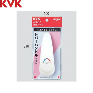 PZK1S336C KVK ���o�[�n���h���Z�b�g ��