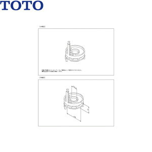TH975051 TOTO �T�[���X�g�b�p�[