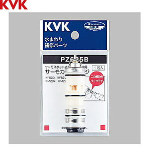 PZ625B KVK �T�[���X�^�b�g�J�[�g���b�W ��������
