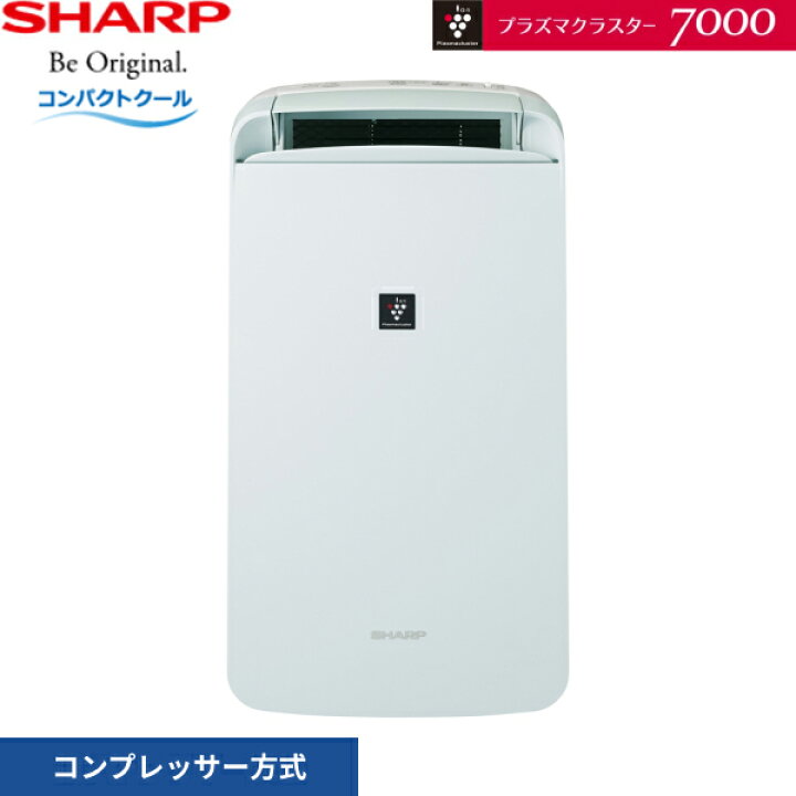 楽天市場】CM-S100-W シャープ SHARP 衣類乾燥除湿機 プラズマ 