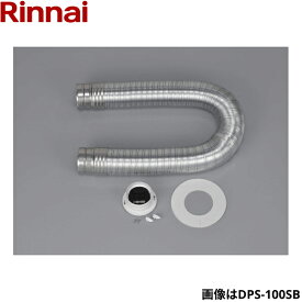 DPS-80SA リンナイ RINNAI 乾太くんオプション部材 ダンパー付排湿管セット Φ80 送料無料