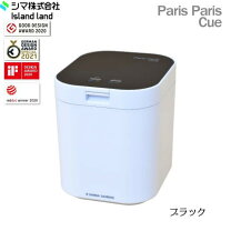 楽天市場】島産業 生ごみ処理機 パリパリキュー ppc-11-bk ブラックの通販