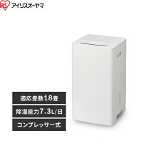 楽天市場】衣類乾燥除湿機 ijc－h140の通販