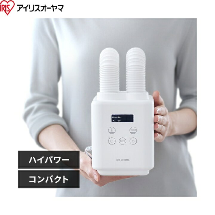 楽天市場】JSK-W10-H アイリスオーヤマ ふとん乾燥機 カラリエ mini 