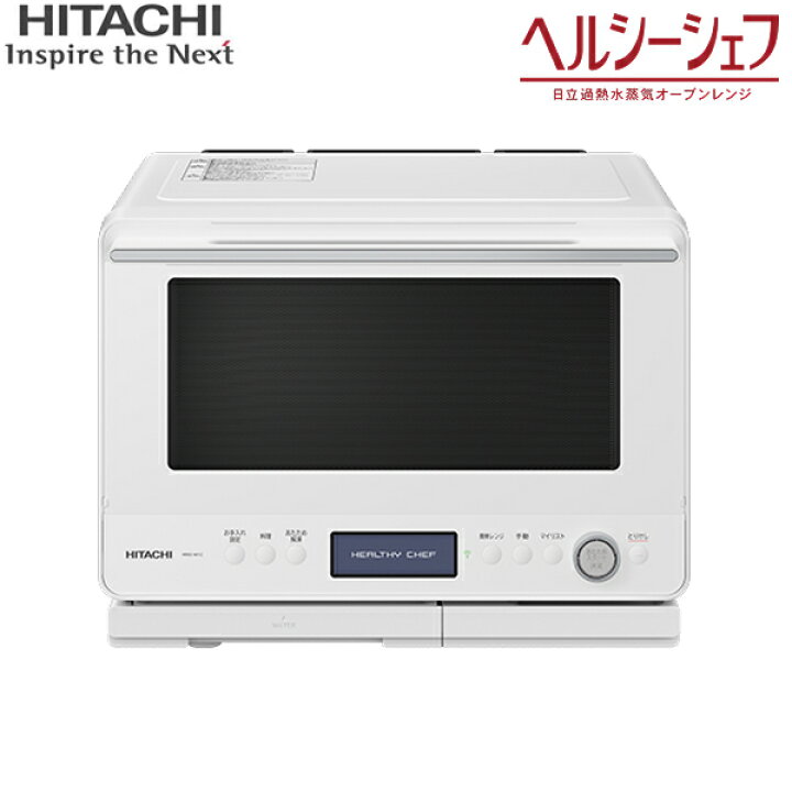楽天市場】MRO-W1C(W) 日立 HITACHI ヘルシーシェフ オーブンレンジ 