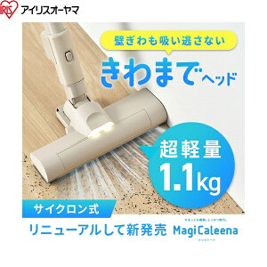 SCD-124P-H �A�C���X�I�[���} �[�d���T�C�N�����X�e�B�b�N�N���[�i�[ MagiCaleena �z���C�g ��������